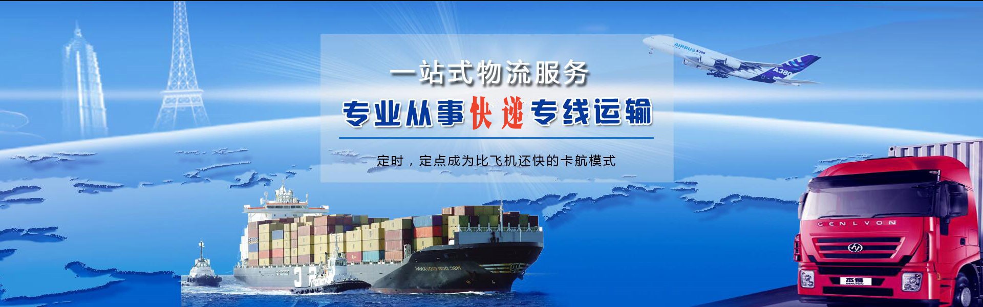 兴海到加拿大物流公司-兴海至加拿大物流专线-兴海空运到加拿大-优时通物流有限公司