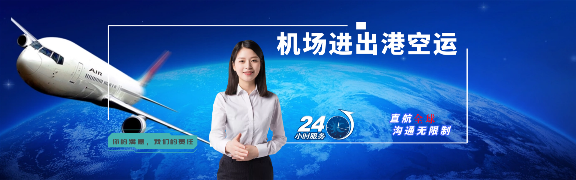兴海到加拿大物流公司-兴海至加拿大物流专线-兴海空运到加拿大-优时通物流有限公司