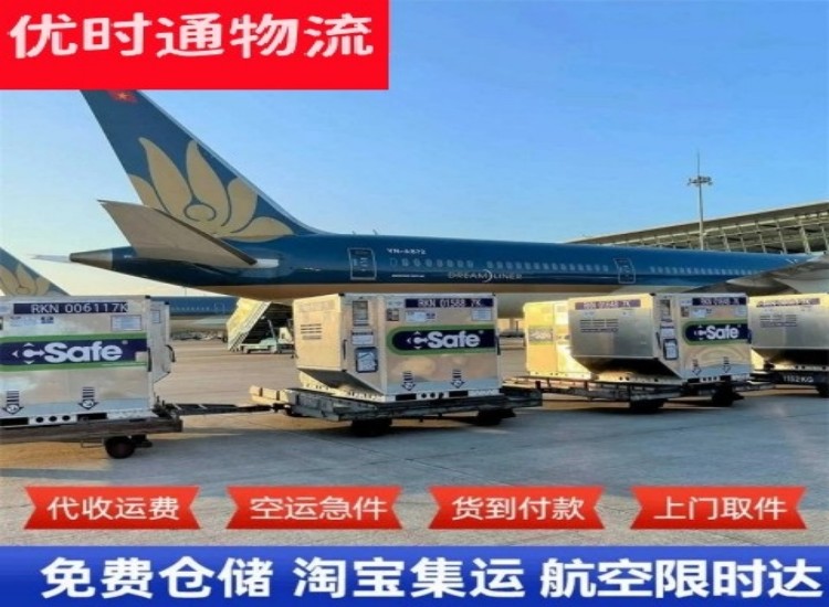 兴海到加拿大物流专线-兴海到加拿大空运公司